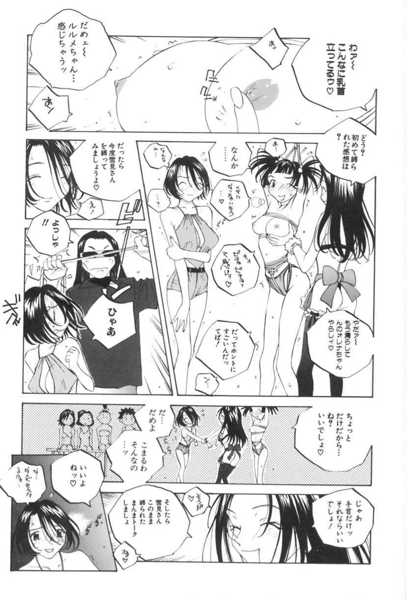 淫乱キャスターSUZUKA Page.108