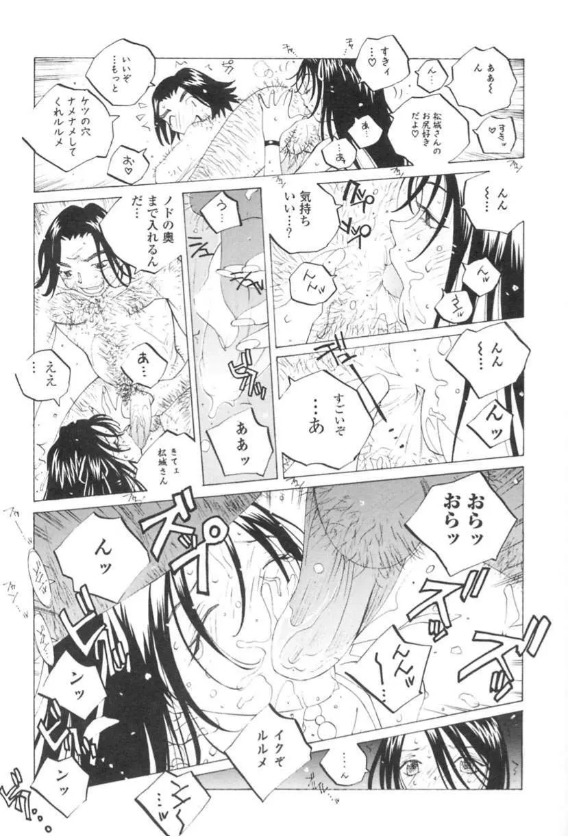 淫乱キャスターSUZUKA Page.130