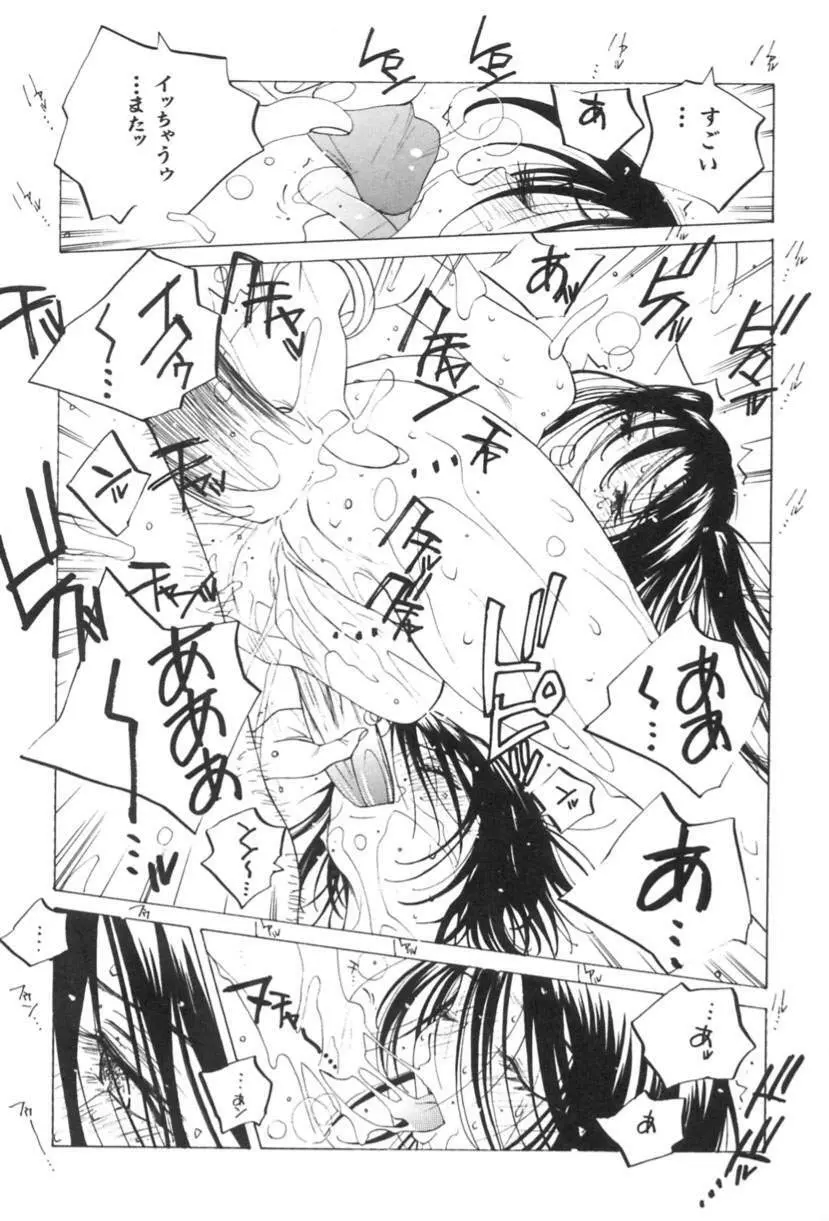 淫乱キャスターSUZUKA Page.136