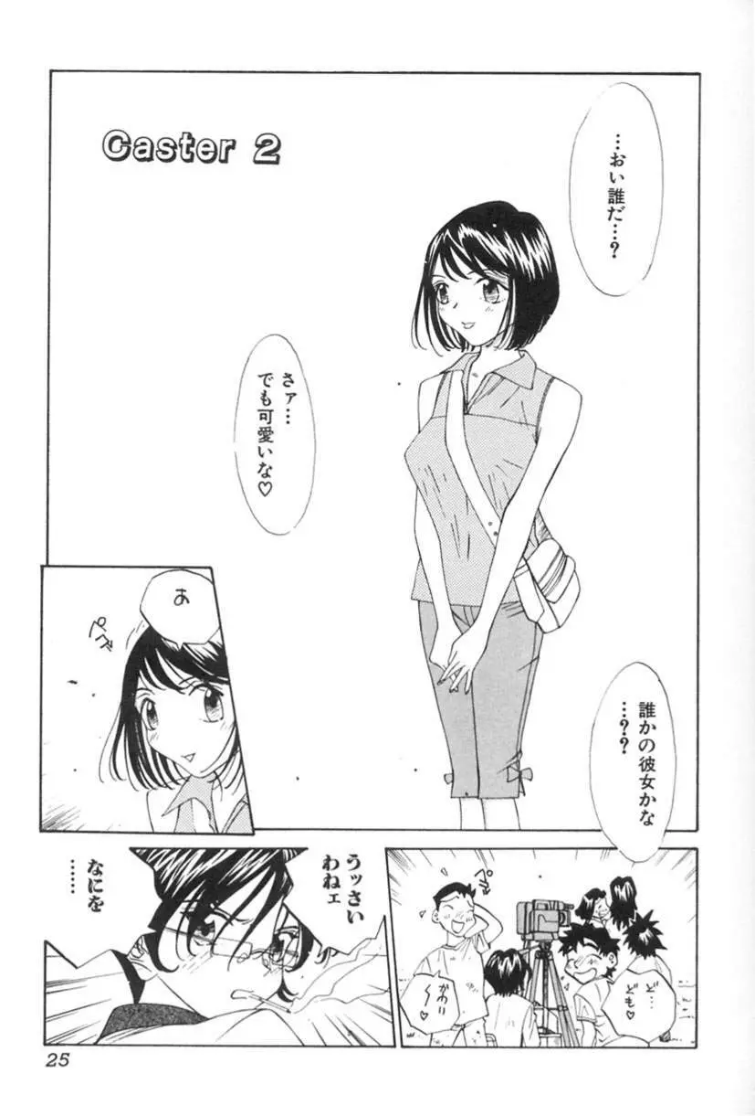 淫乱キャスターSUZUKA Page.26