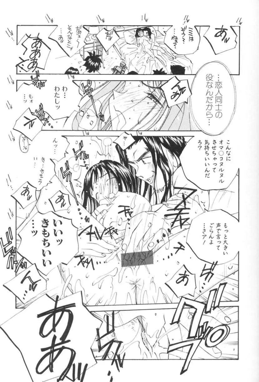 淫乱キャスターSUZUKA Page.36