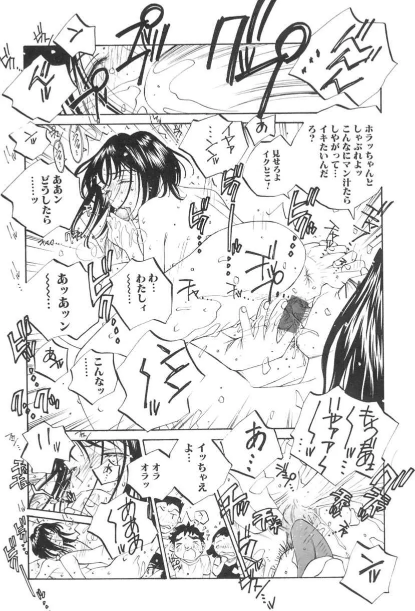 淫乱キャスターSUZUKA Page.39