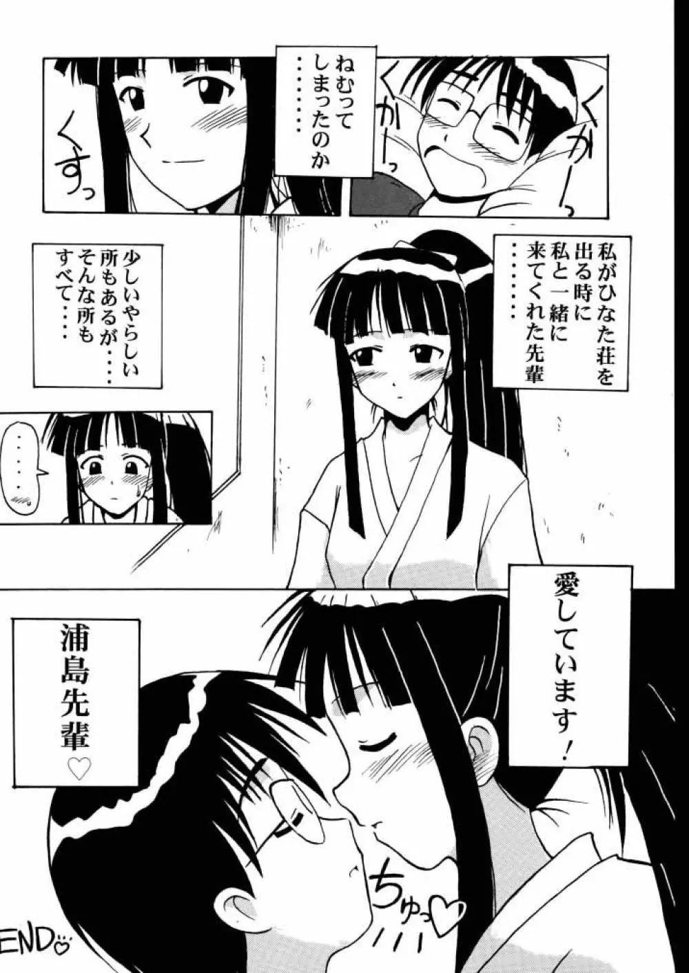 素子 SP. Page.23