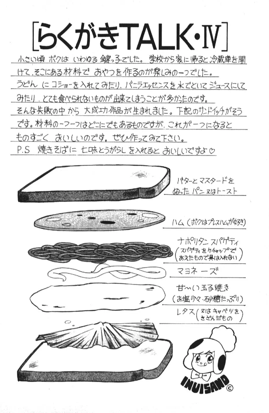 お元気クリニック1 Page.106