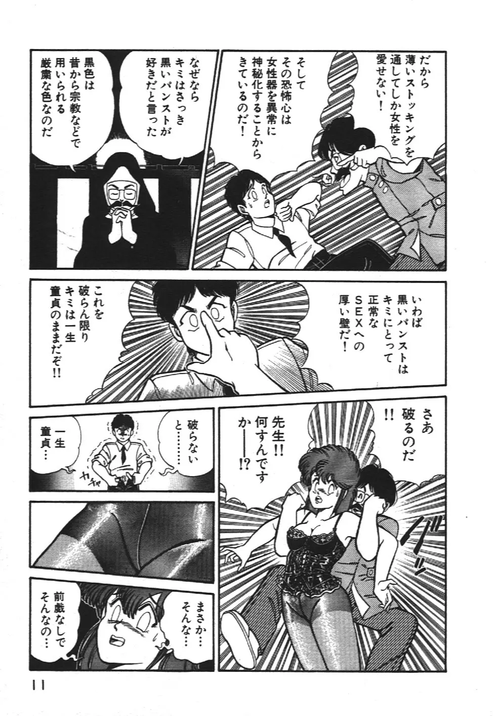 お元気クリニック1 Page.11