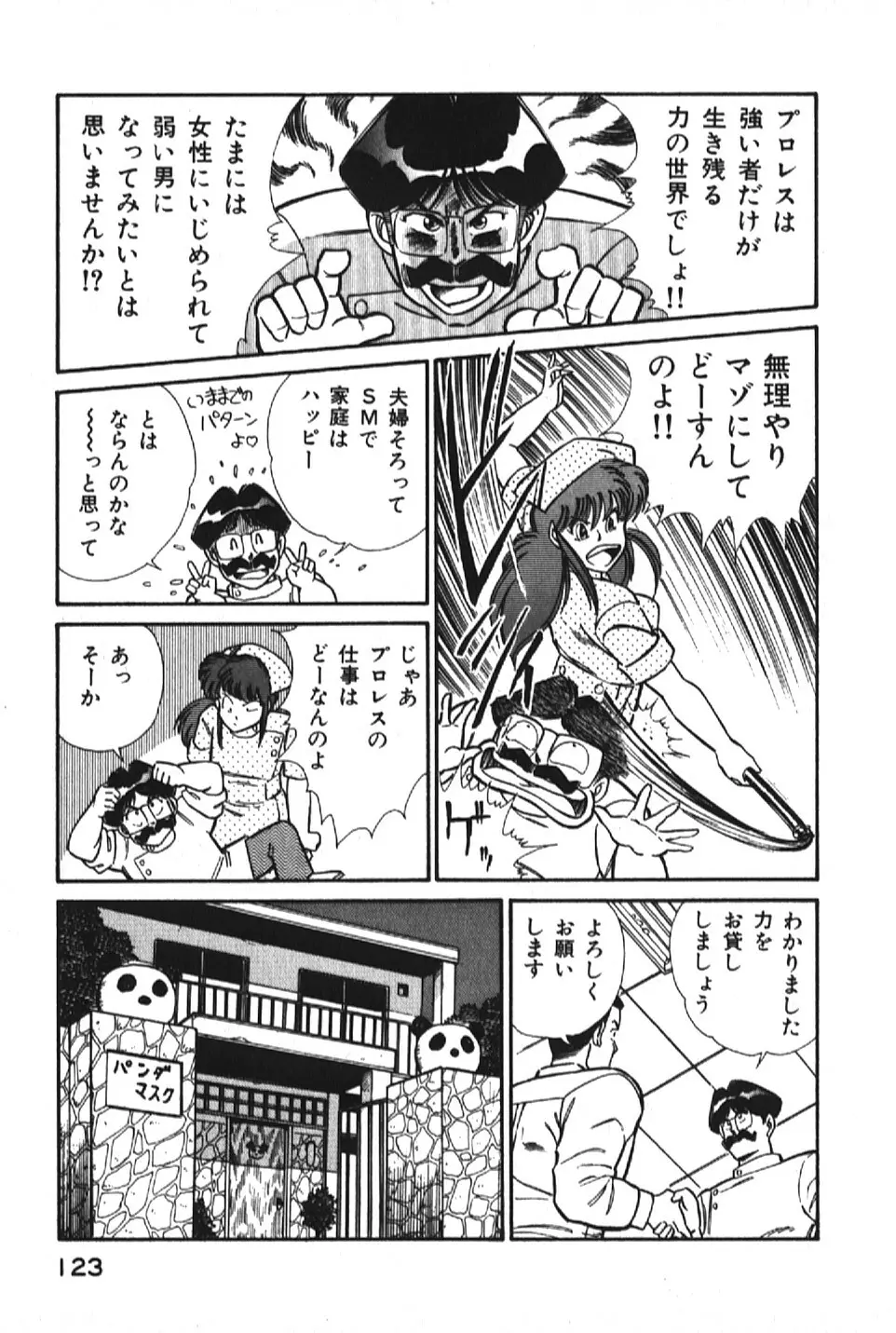 お元気クリニック1 Page.123
