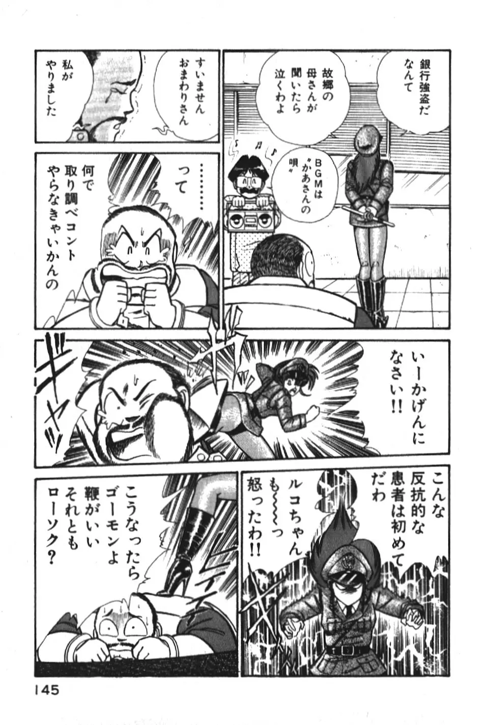 お元気クリニック1 Page.145