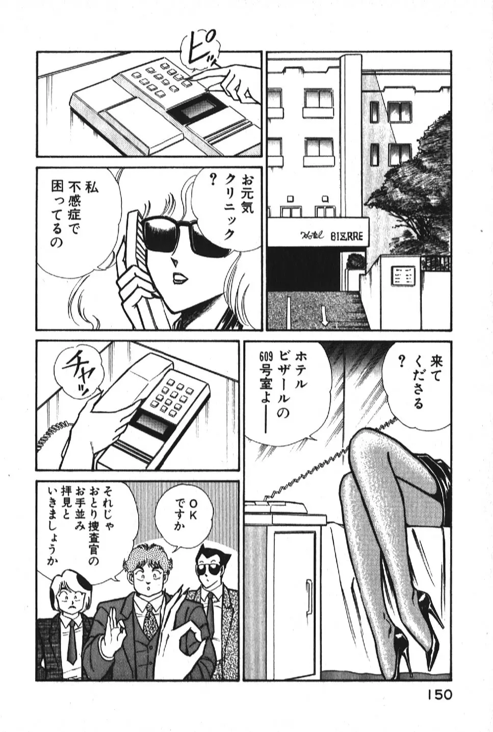 お元気クリニック1 Page.150