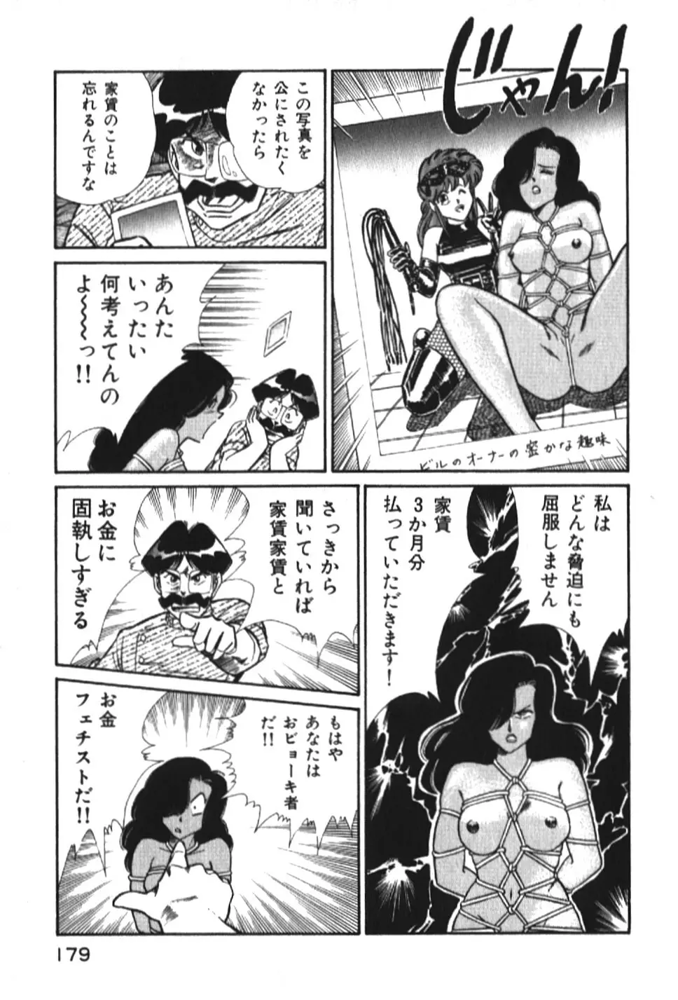 お元気クリニック1 Page.179