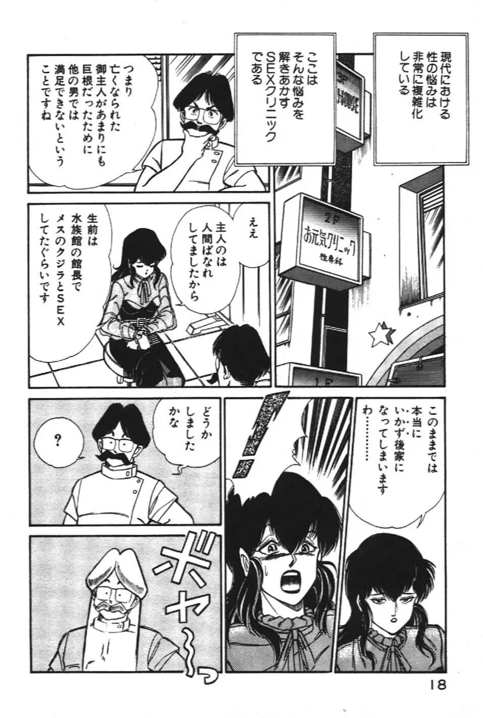 お元気クリニック1 Page.18