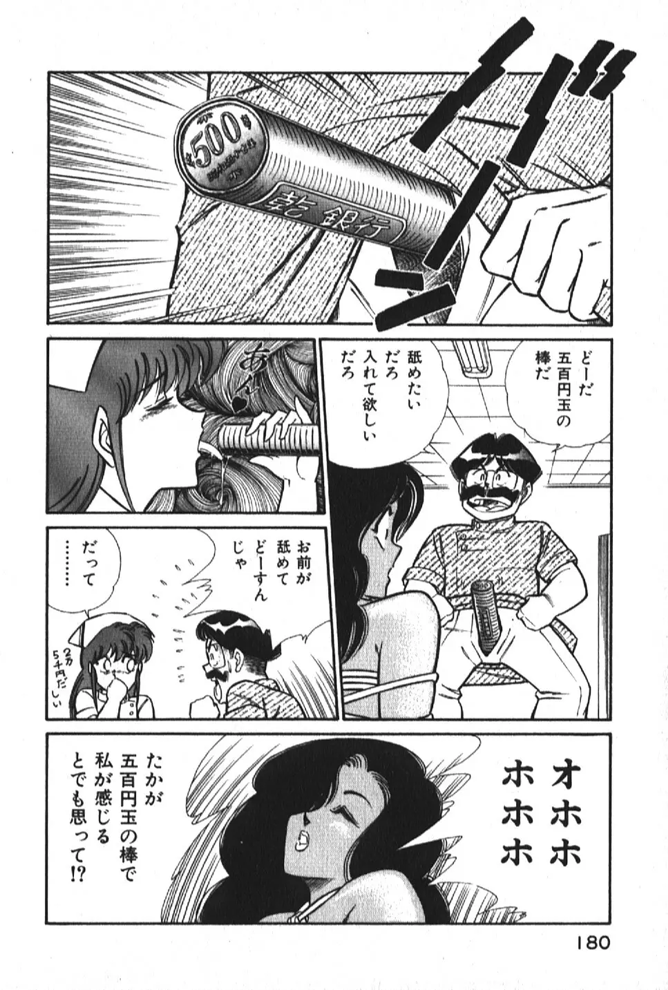 お元気クリニック1 Page.180