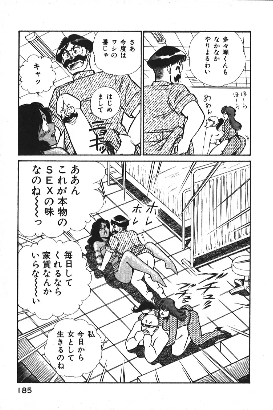 お元気クリニック1 Page.185