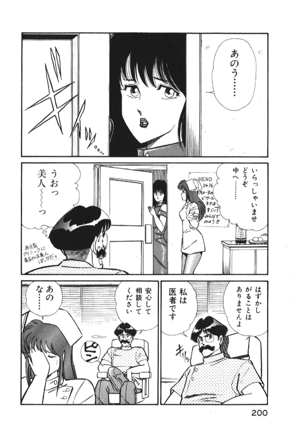お元気クリニック1 Page.200