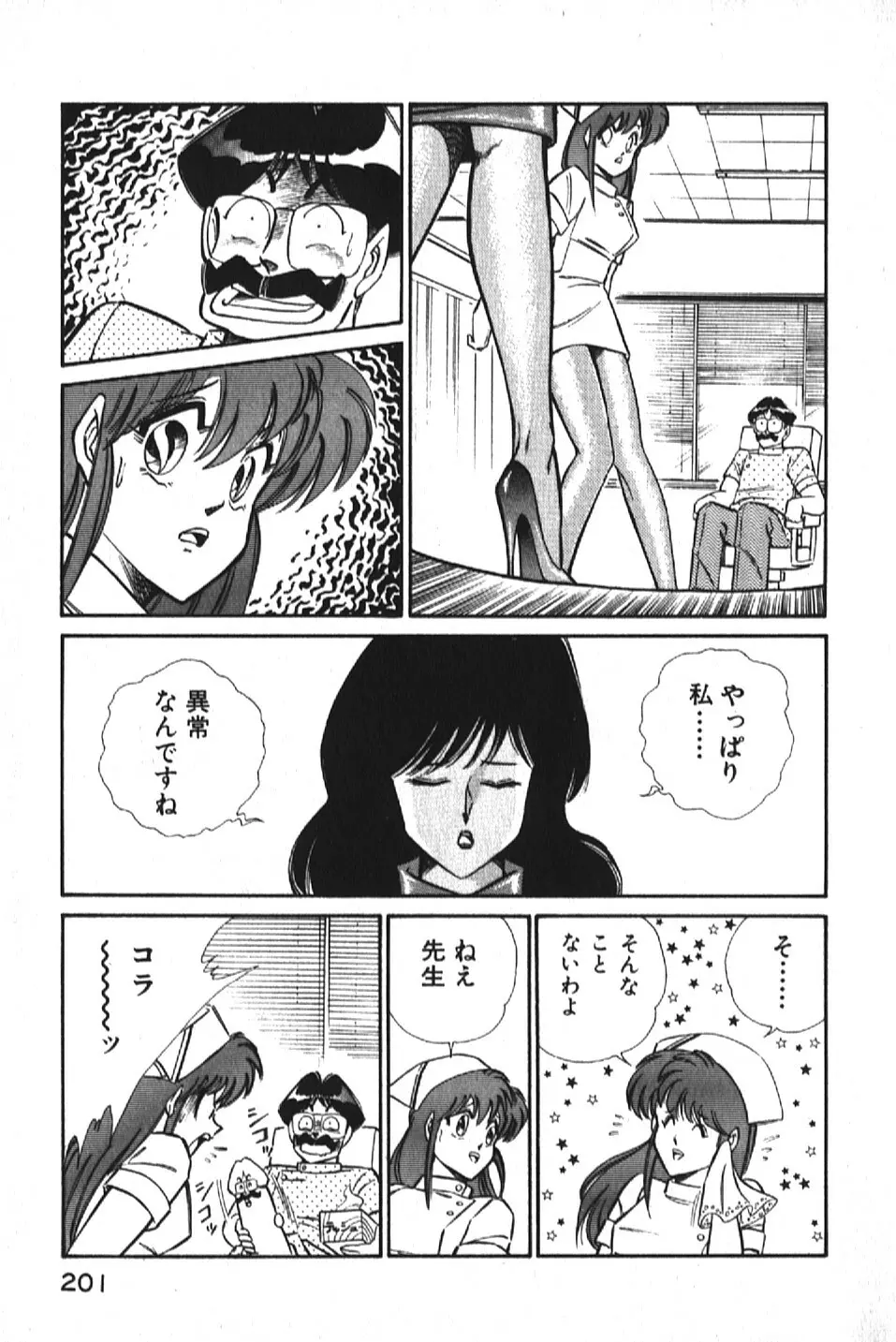 お元気クリニック1 Page.201