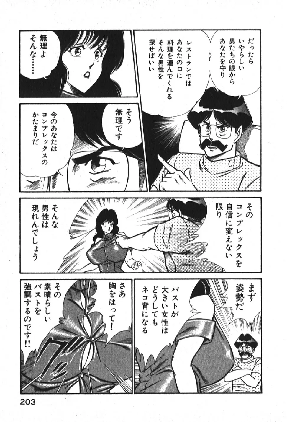 お元気クリニック1 Page.203