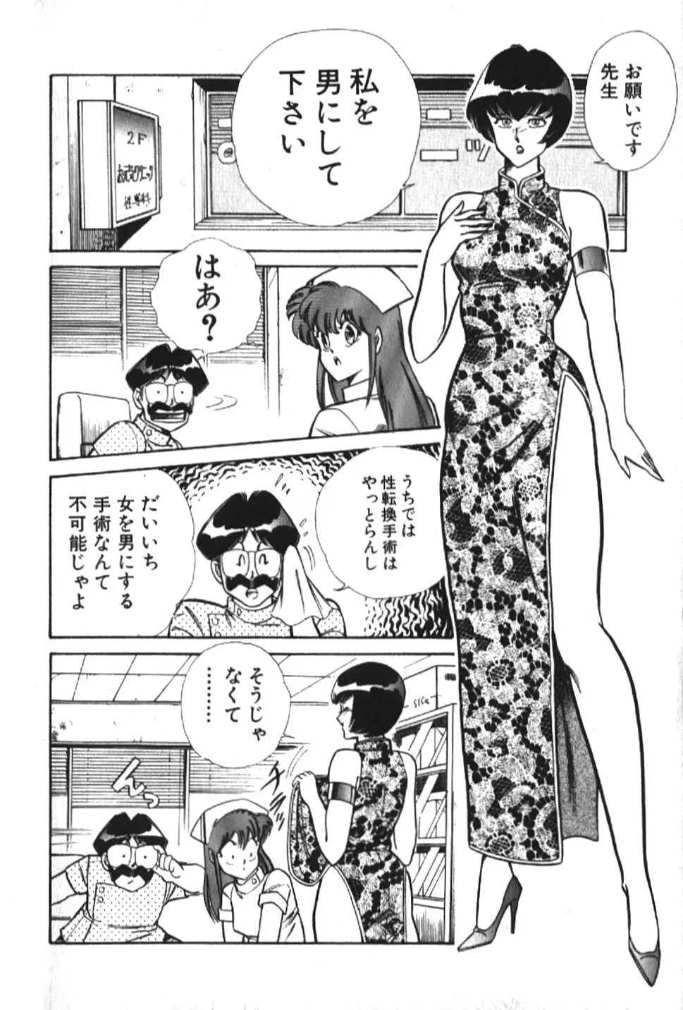 お元気クリニック1 Page.210