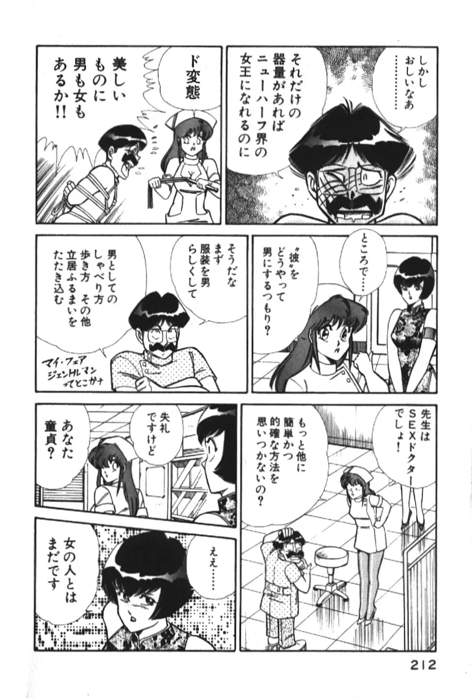 お元気クリニック1 Page.212