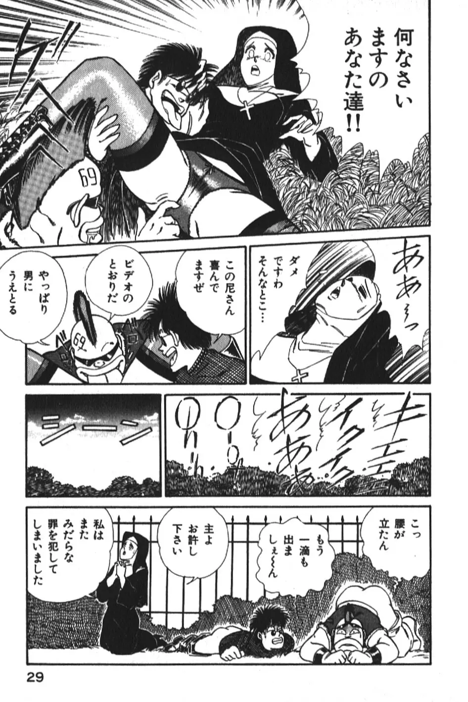 お元気クリニック1 Page.29