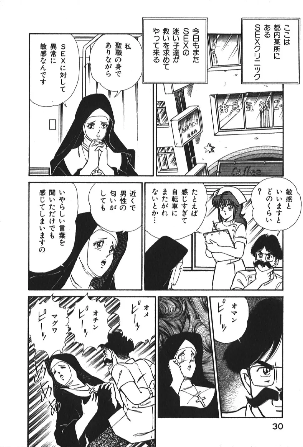 お元気クリニック1 Page.30