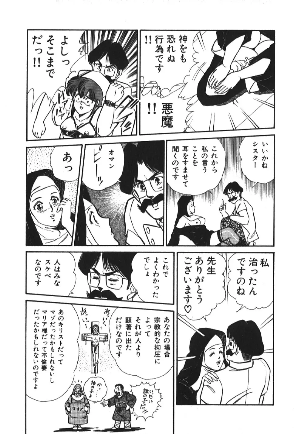 お元気クリニック1 Page.35