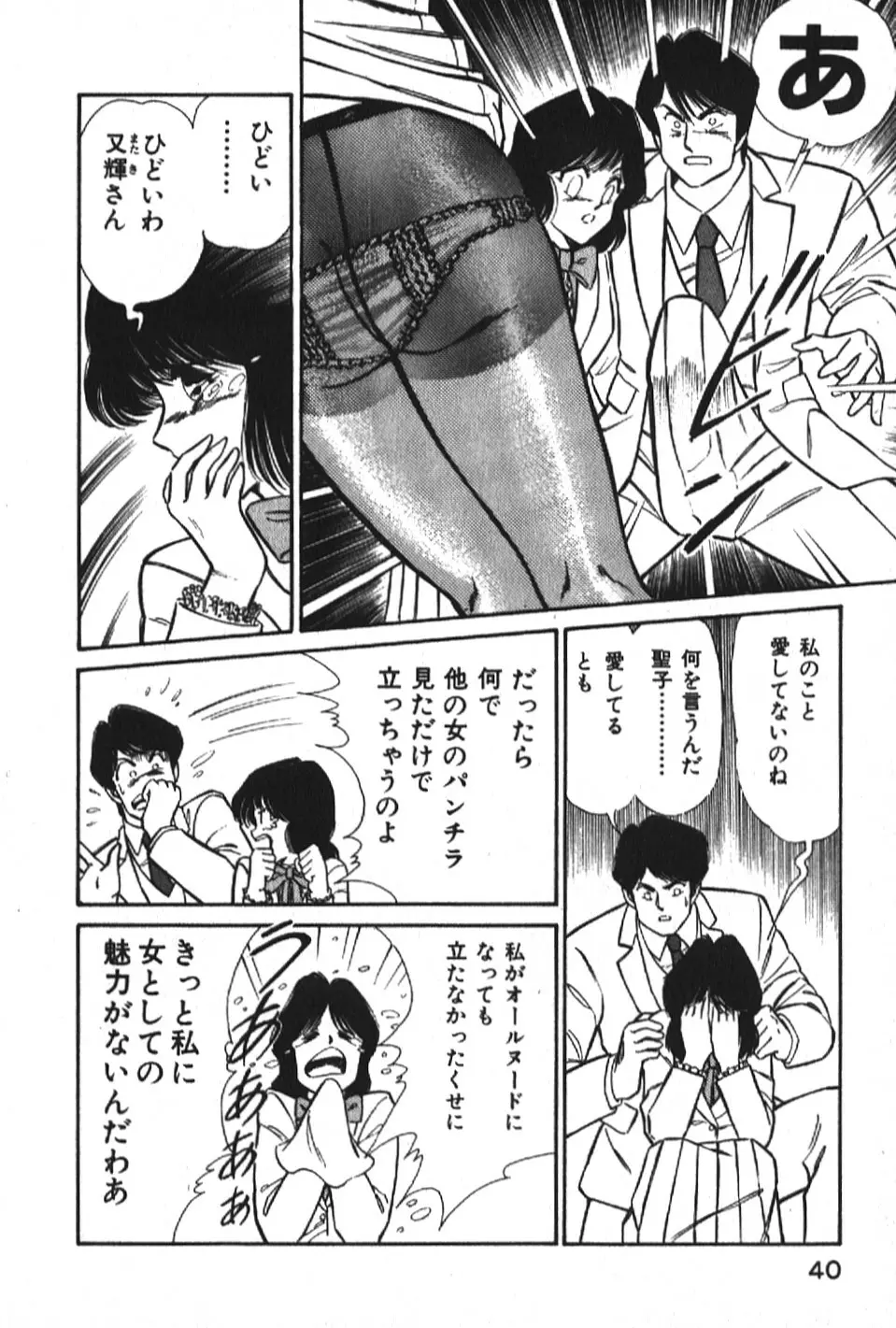 お元気クリニック1 Page.40