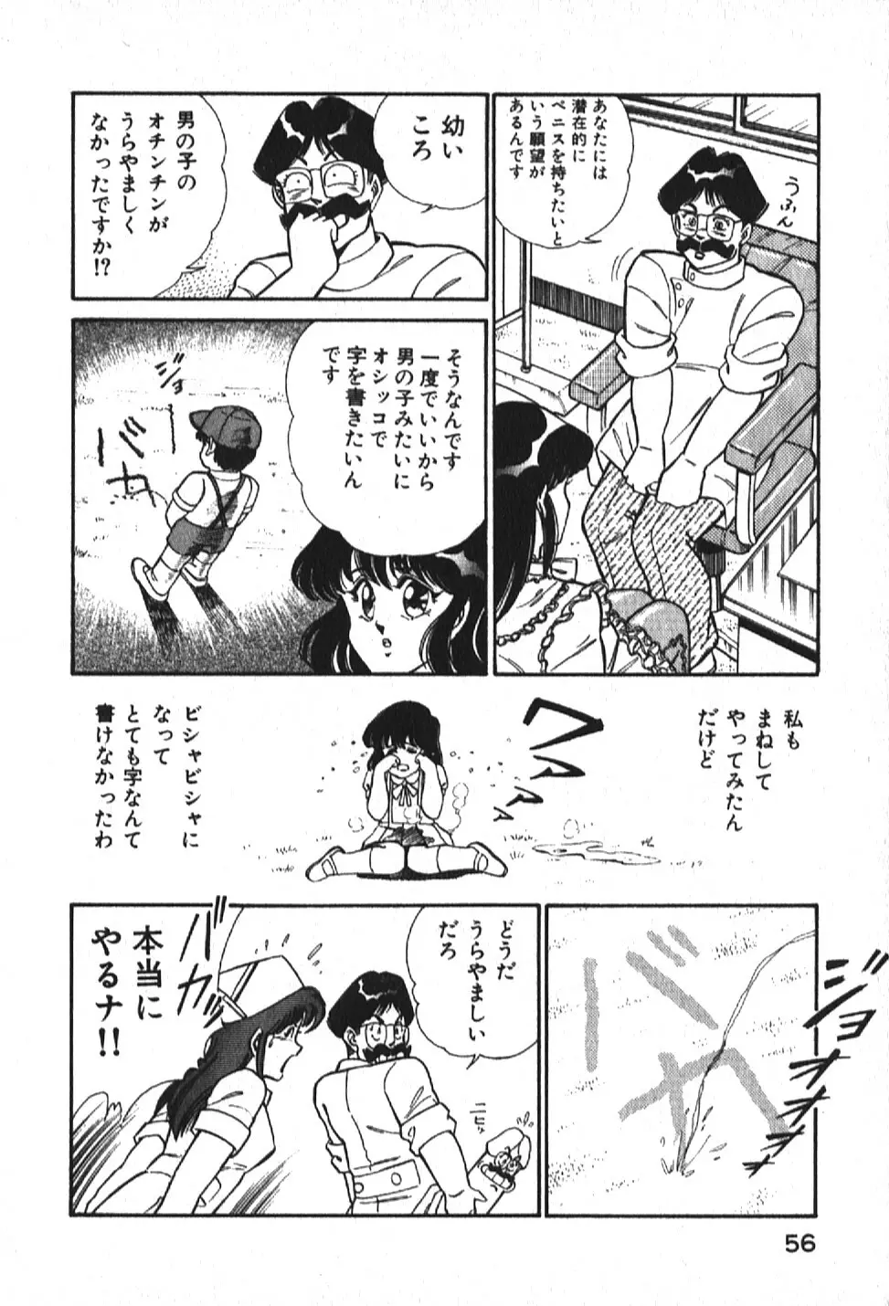 お元気クリニック1 Page.56