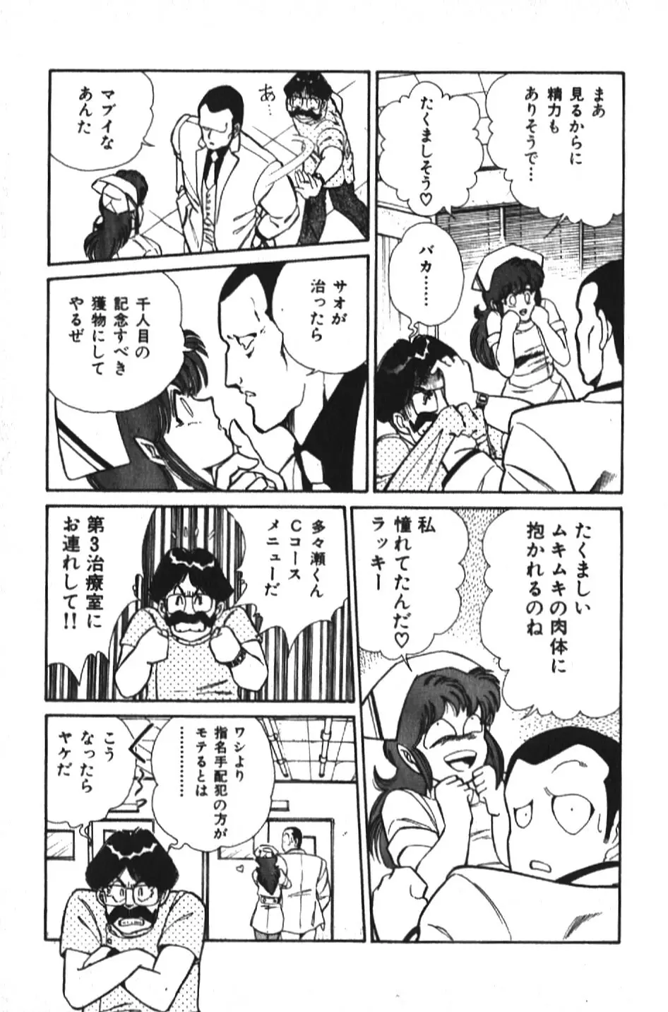 お元気クリニック1 Page.69
