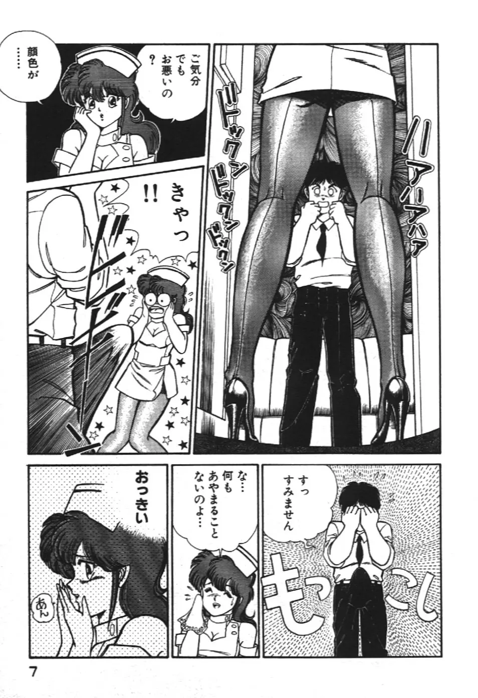 お元気クリニック1 Page.7