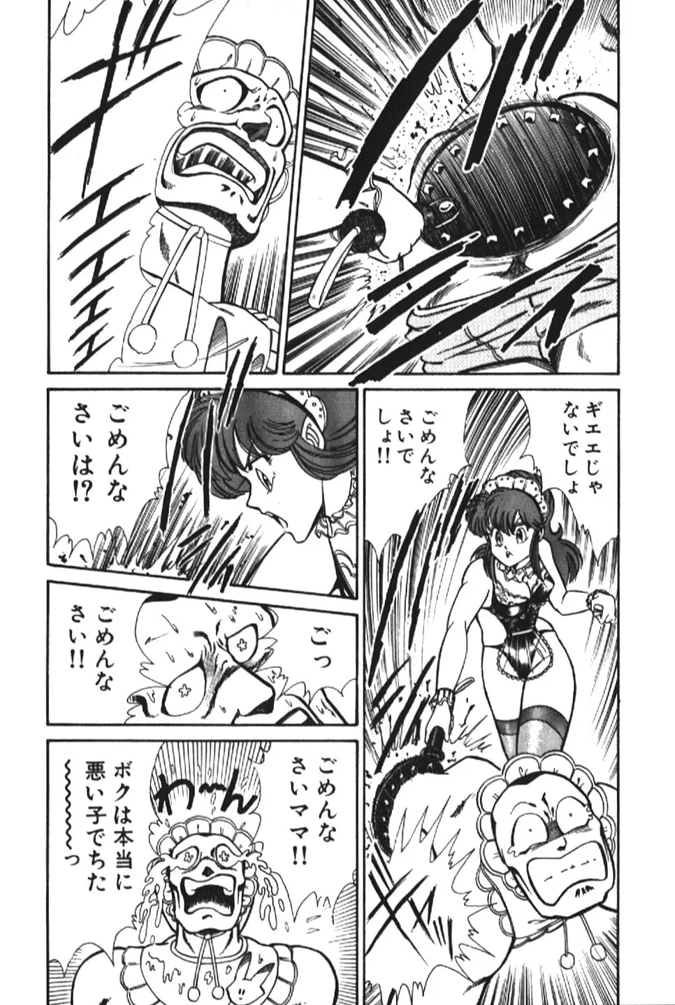 お元気クリニック1 Page.75