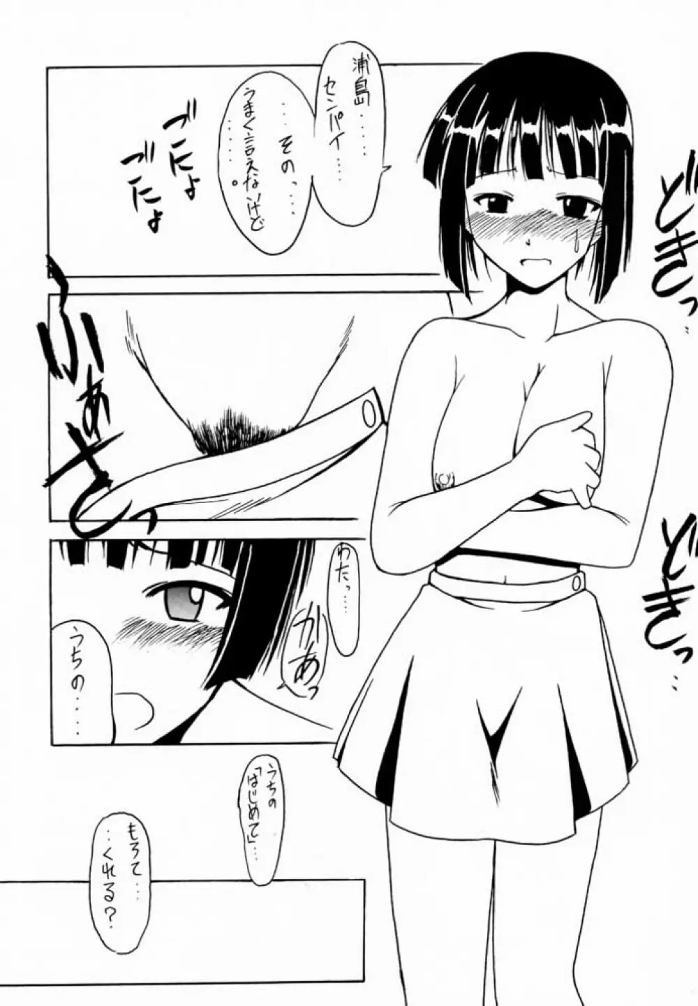 素子 SP. 3 Page.24