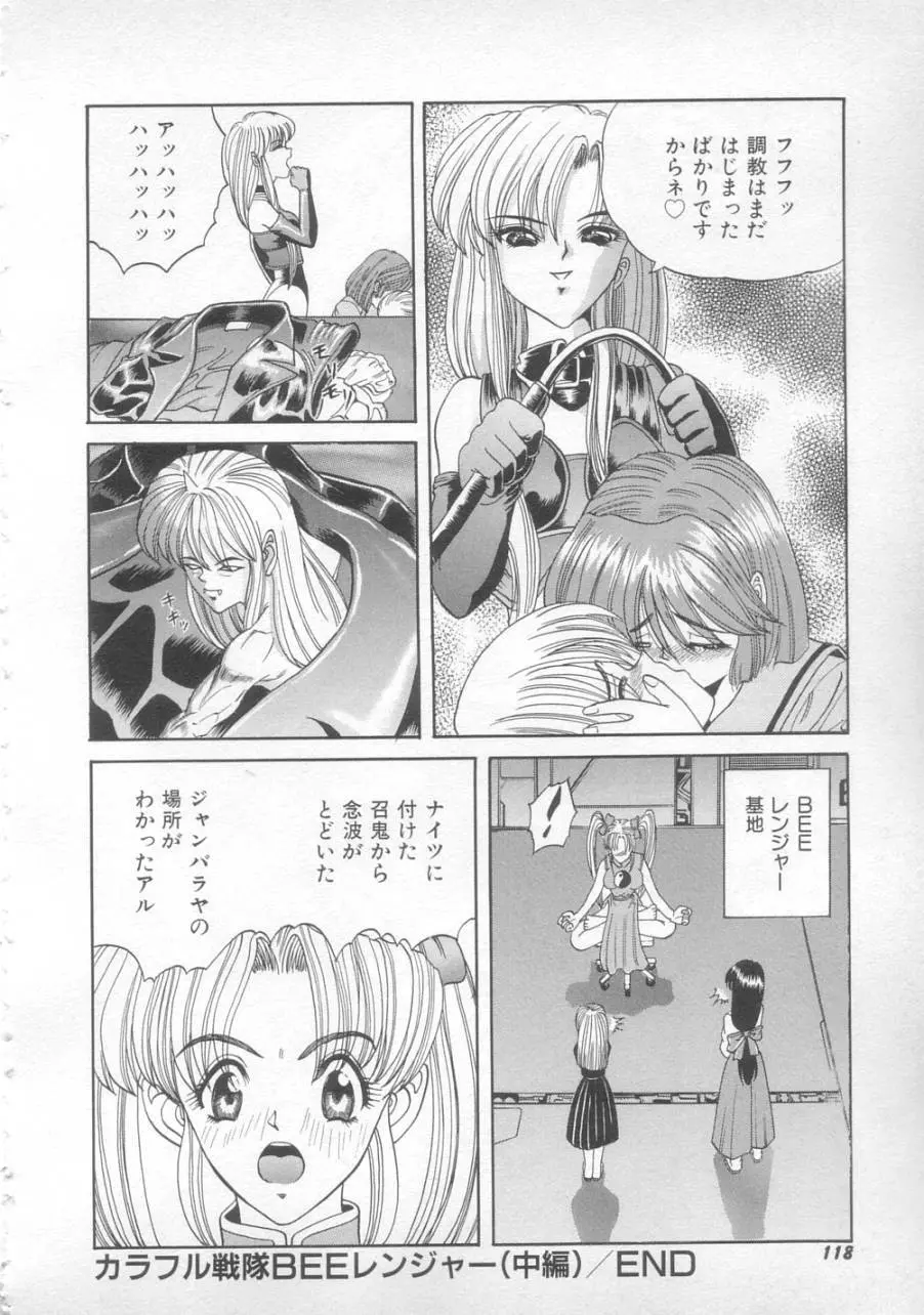 サンセット ムーン Page.116