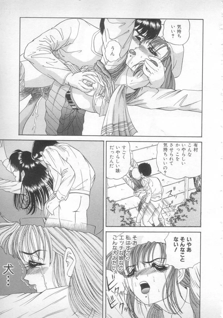 サンセット ムーン Page.33