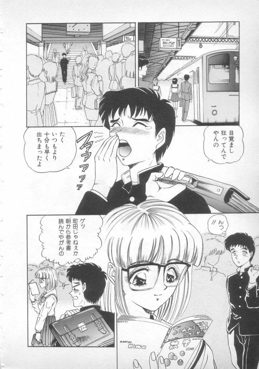 サンセット ムーン Page.6