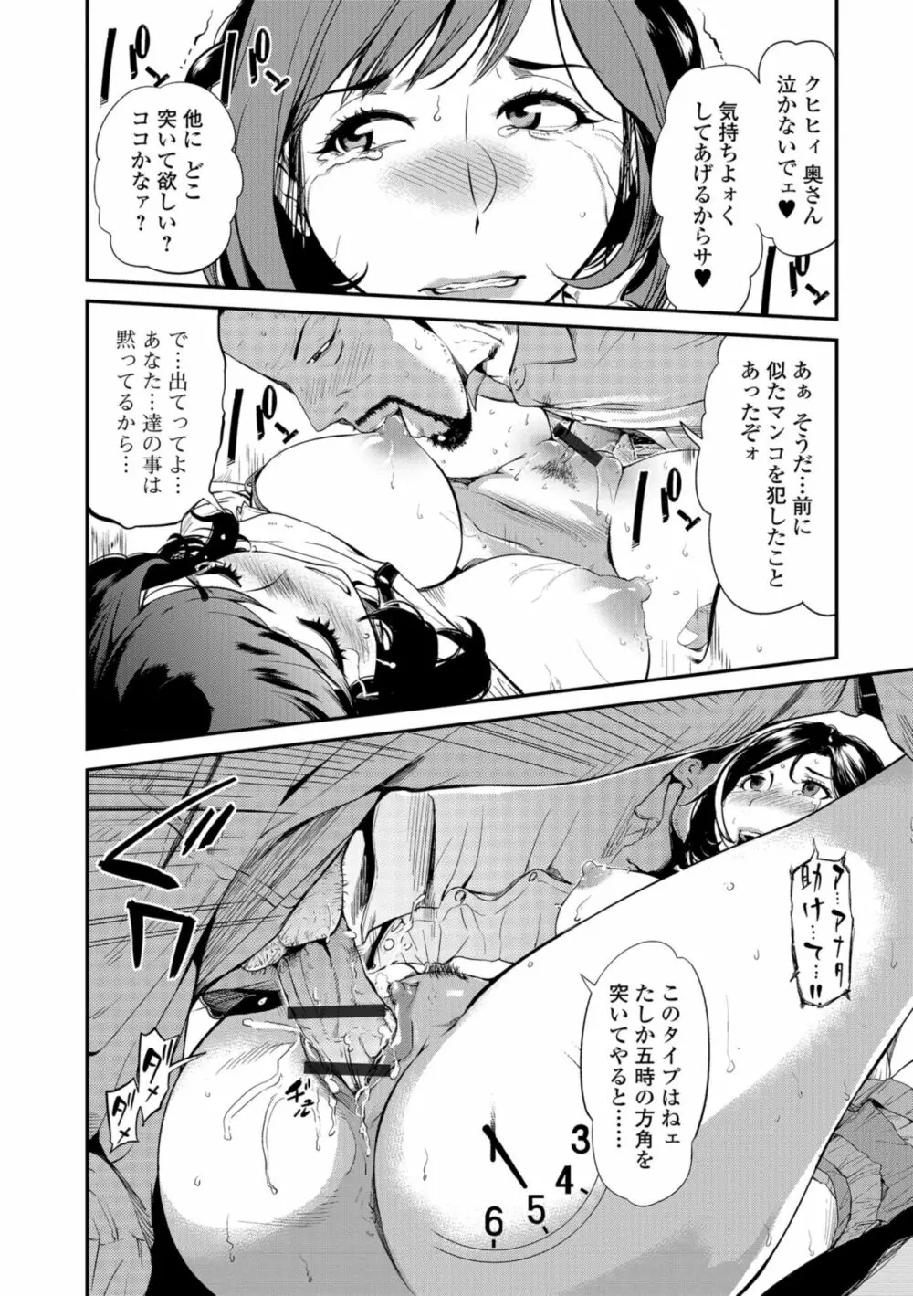 Web コミックトウテツ Vol.32 Page.18