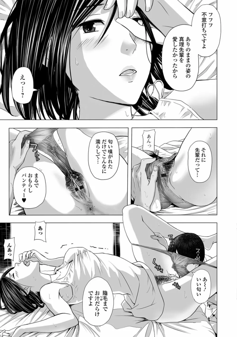 Web コミックトウテツ Vol.32 Page.27