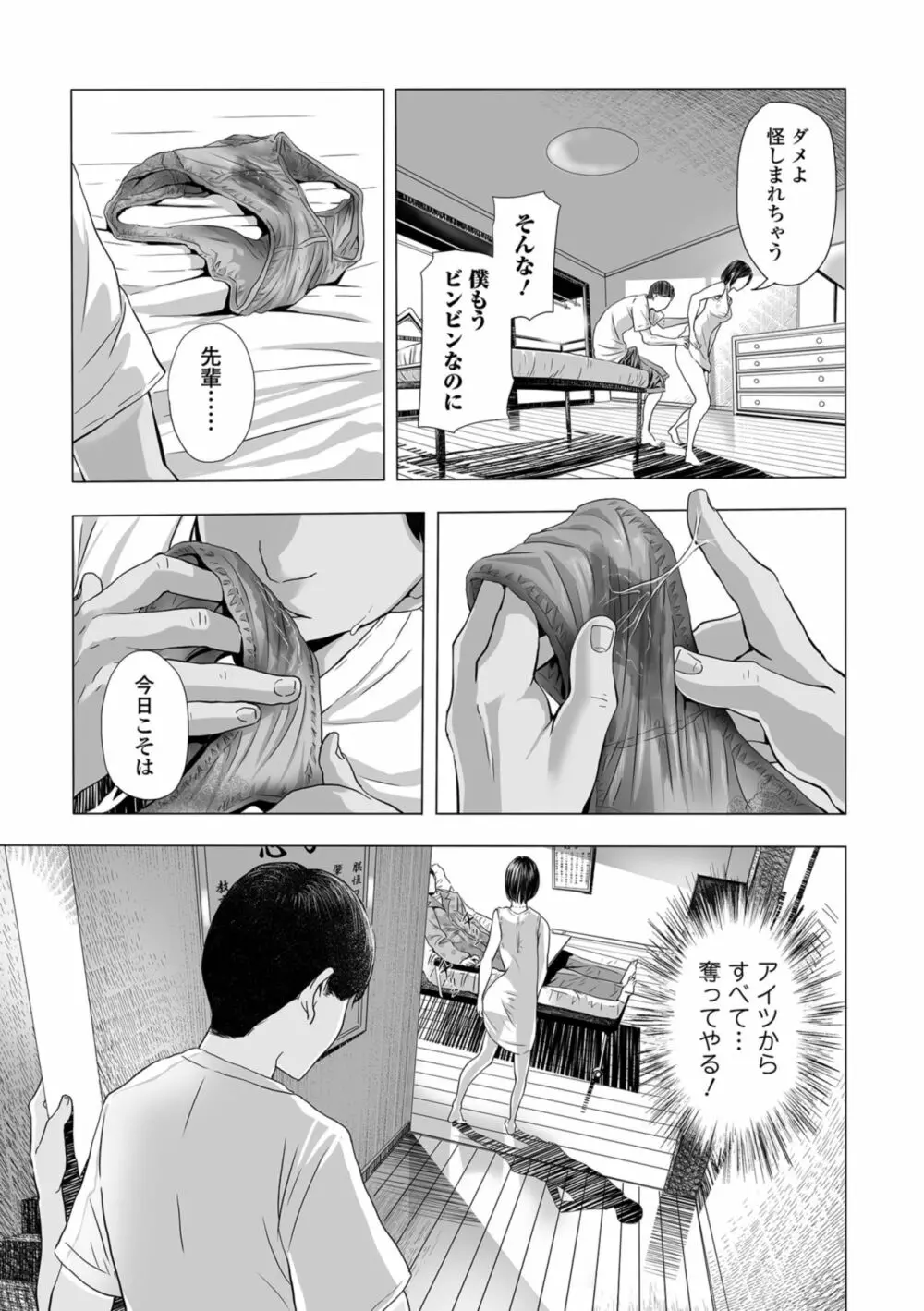 Web コミックトウテツ Vol.32 Page.29