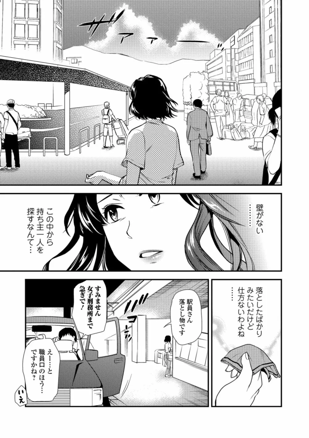 Web コミックトウテツ Vol.32 Page.71