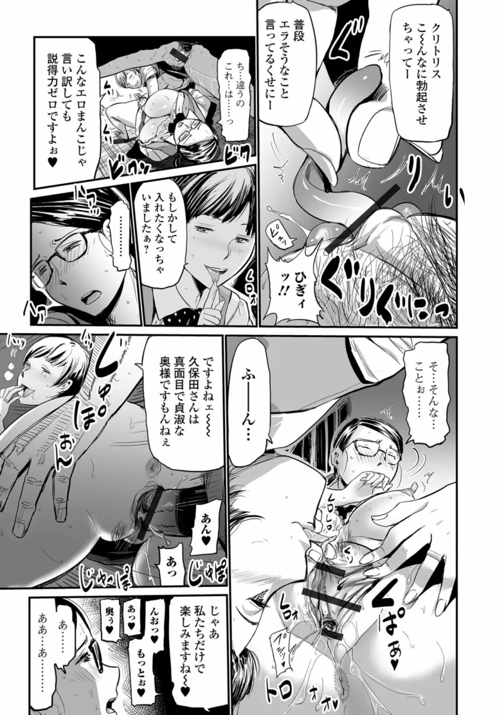 Web コミックトウテツ Vol.33 Page.15