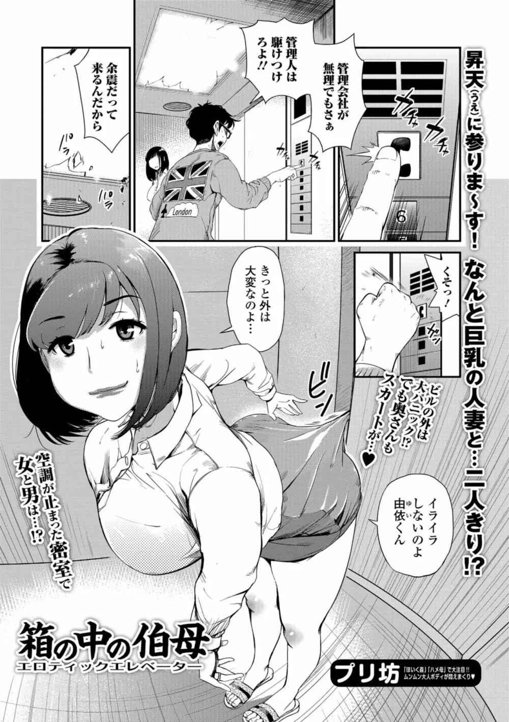 Web コミックトウテツ Vol.33 Page.27