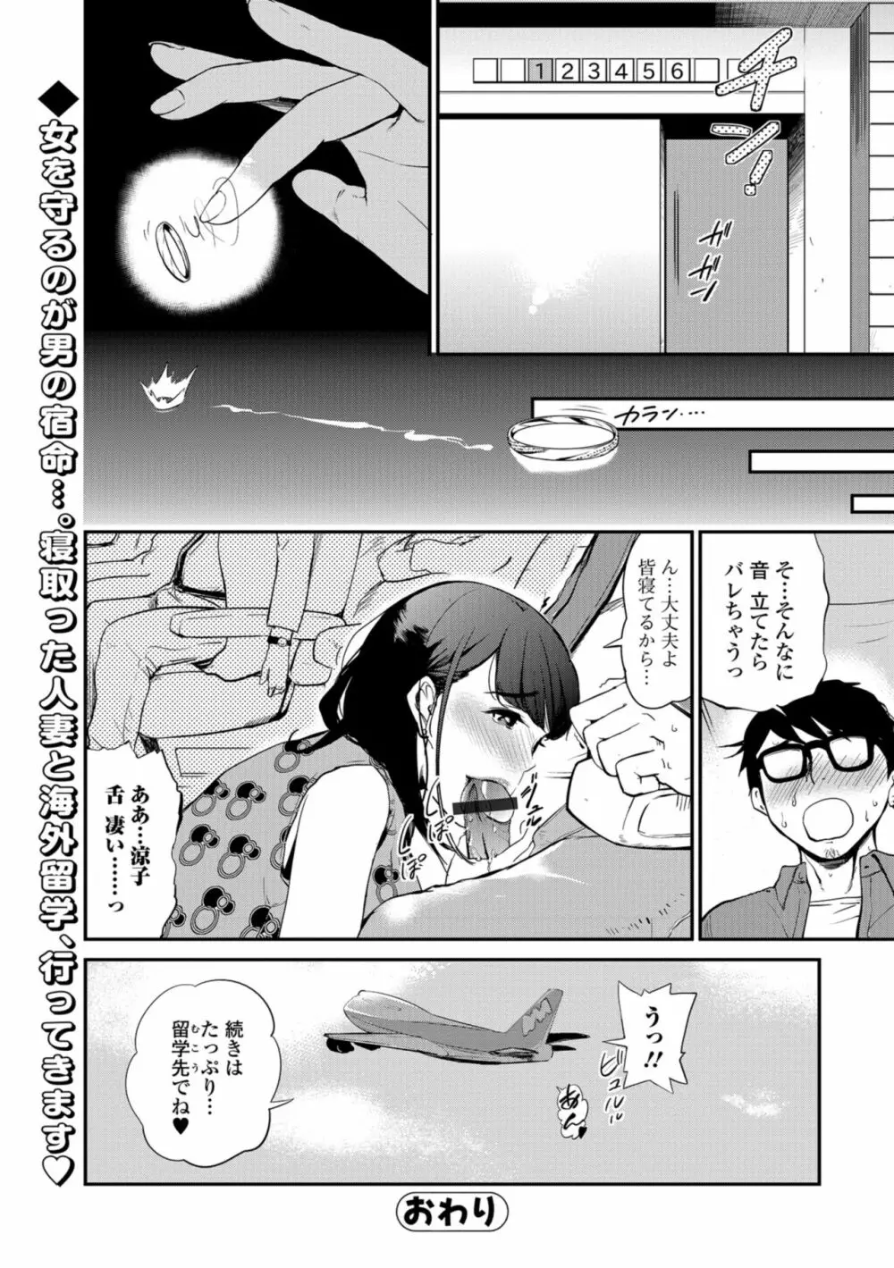 Web コミックトウテツ Vol.33 Page.46