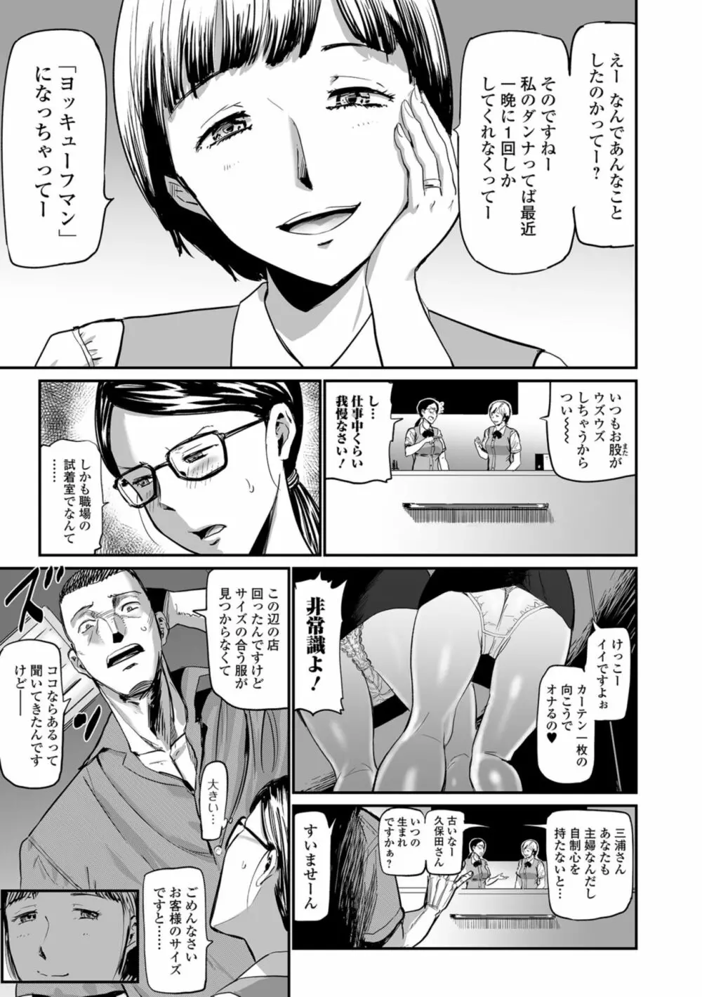 Web コミックトウテツ Vol.33 Page.5