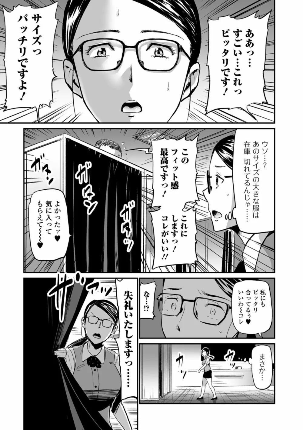 Web コミックトウテツ Vol.33 Page.7