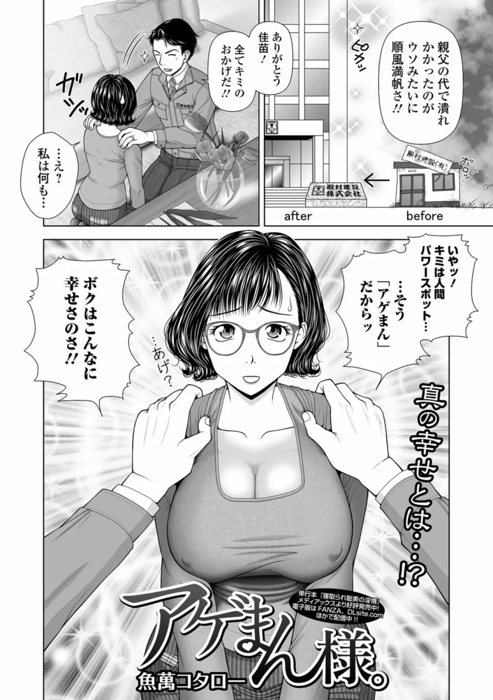 Web コミックトウテツ Vol.36 Page.46