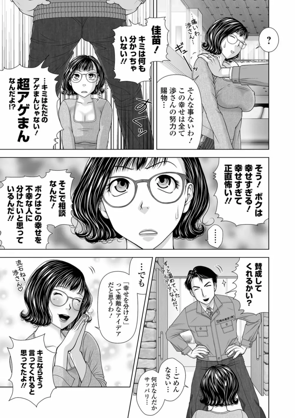 Web コミックトウテツ Vol.36 Page.47