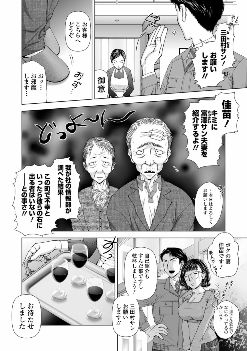 Web コミックトウテツ Vol.36 Page.48