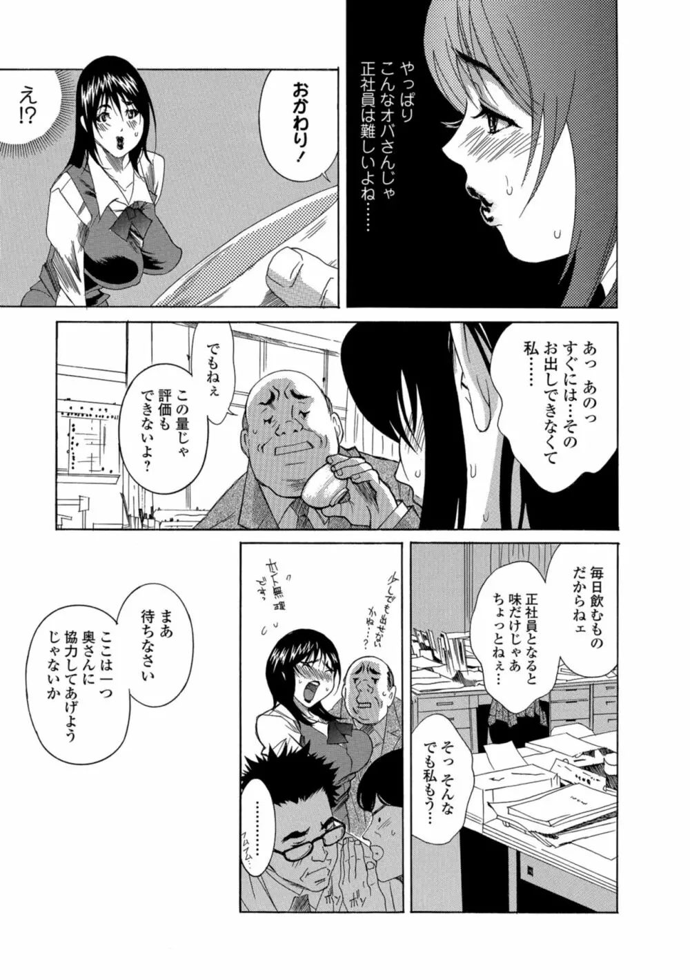 Web コミックトウテツ Vol.36 Page.67