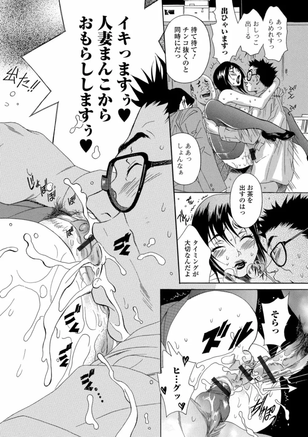 Web コミックトウテツ Vol.36 Page.74