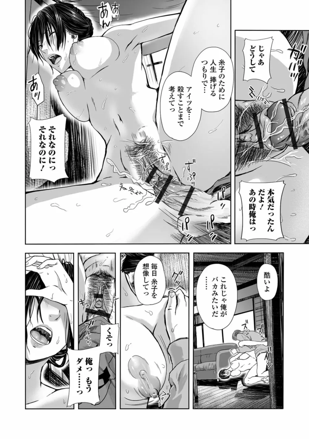 Web コミックトウテツ Vol.36 Page.92