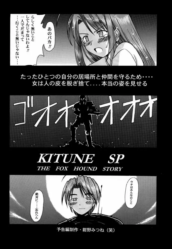 むつみSP Page.17