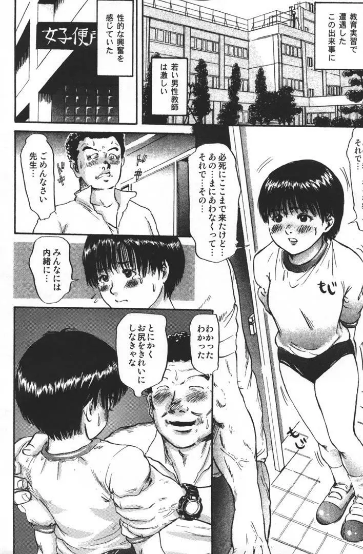 毒姫の蜜 Page.148